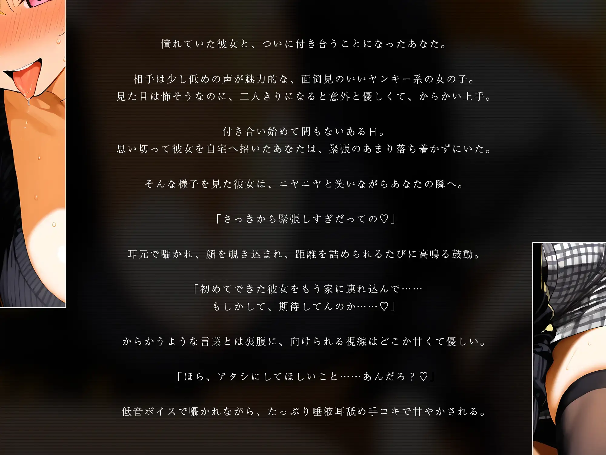 低音ヤンキー彼女のからかいあまあま手コキ【KU100】