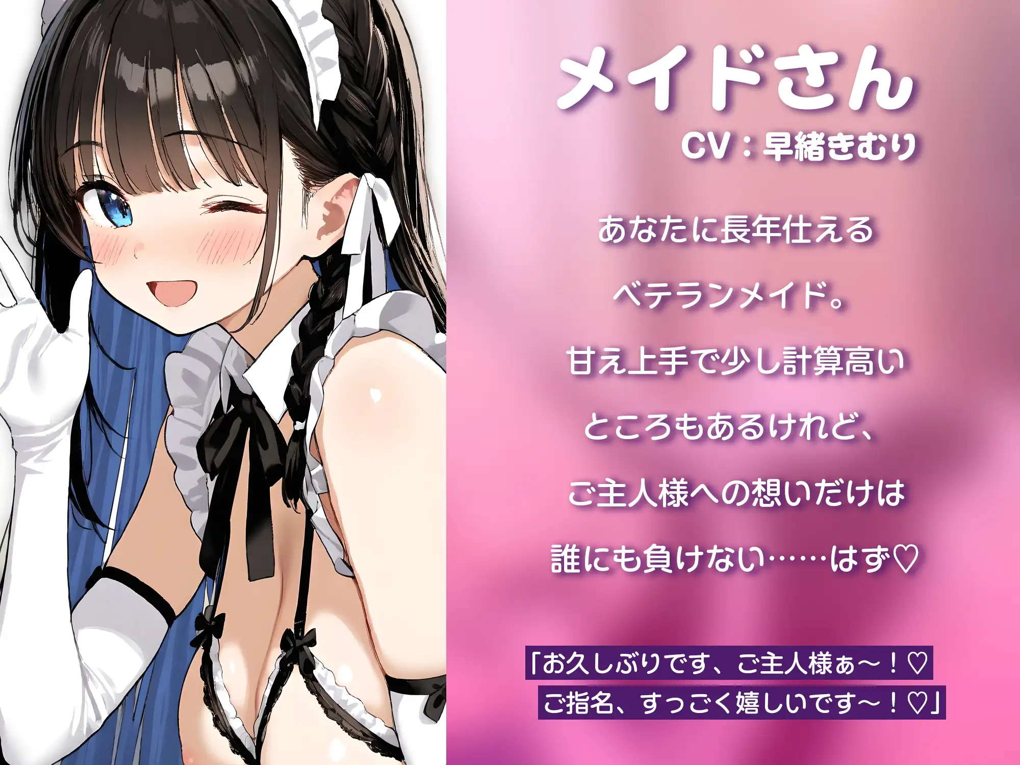 抜きありメイドカフェ〜萌え萌えおててま●こでち●ぽしこしこミルキーシェイカー〜【KU100】