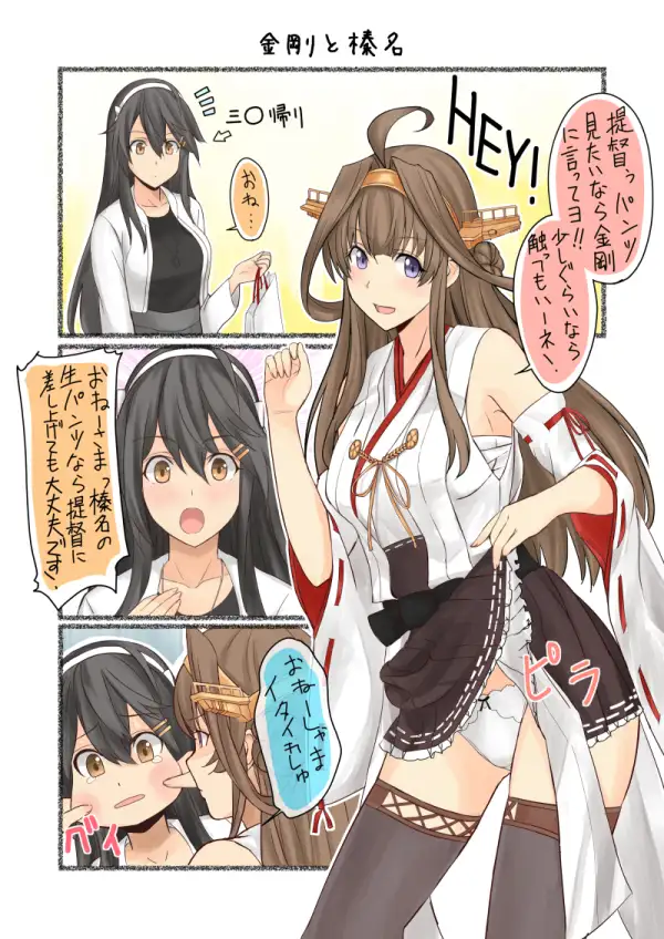 艦娘のぱんつ総集編I II III+α KANMUSU LINGERIE COLLECTION