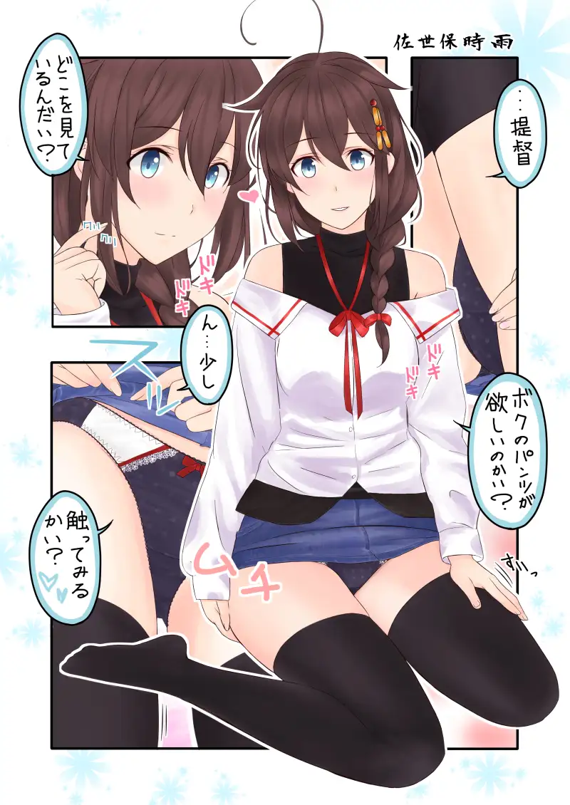 艦娘のぱんつ総集編I II III+α KANMUSU LINGERIE COLLECTION