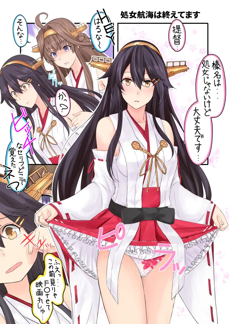 艦娘のぱんつ総集編I II III+α KANMUSU LINGERIE COLLECTION