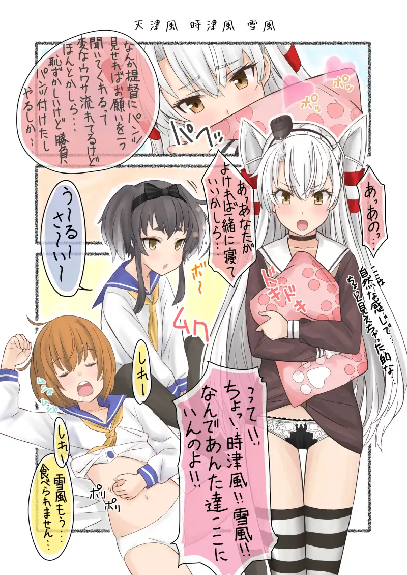 艦娘のぱんつ総集編I II III+α KANMUSU LINGERIE COLLECTION