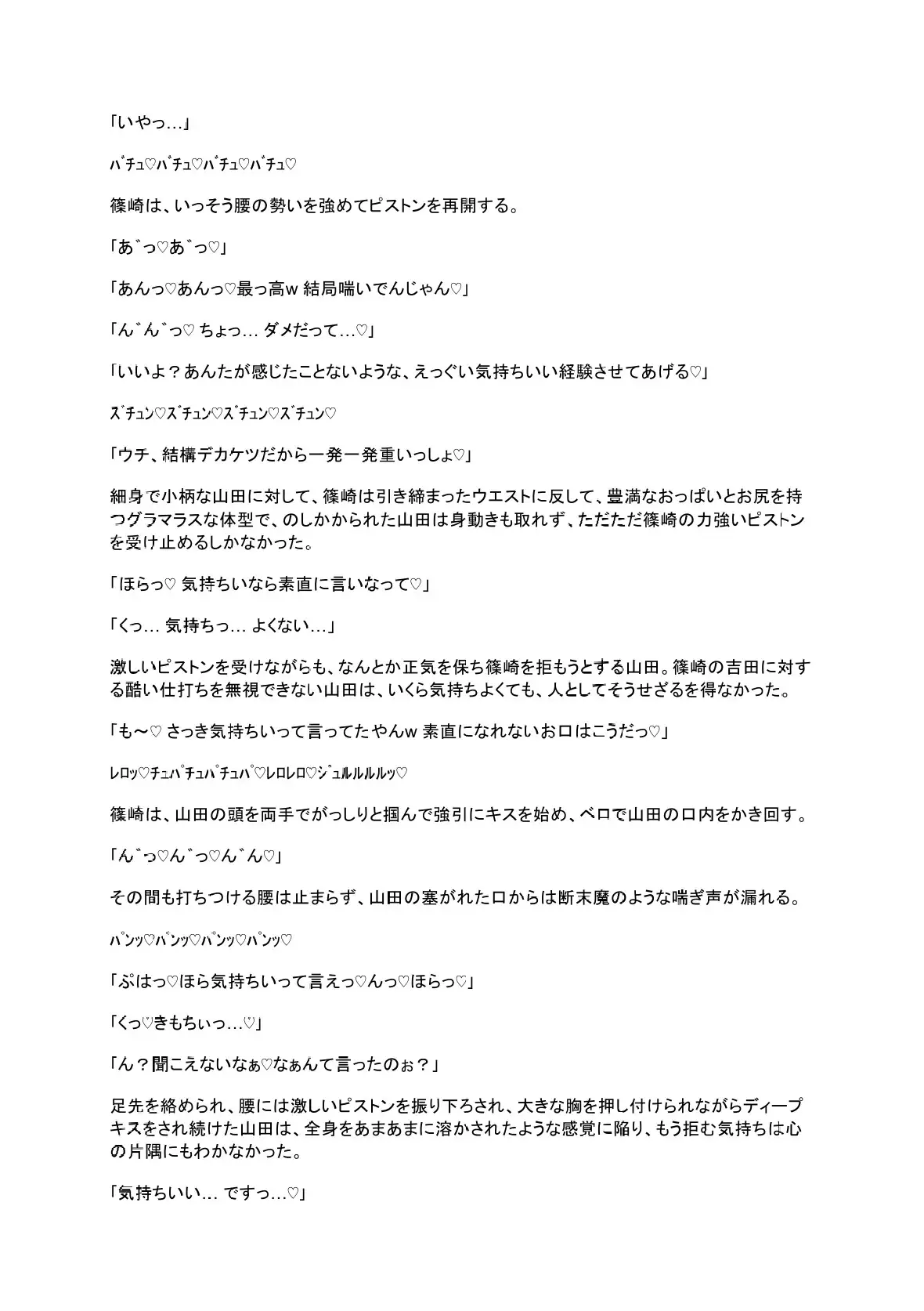 クラスのヤンデレ爆乳ギャルに愛され逆レ○プされる話