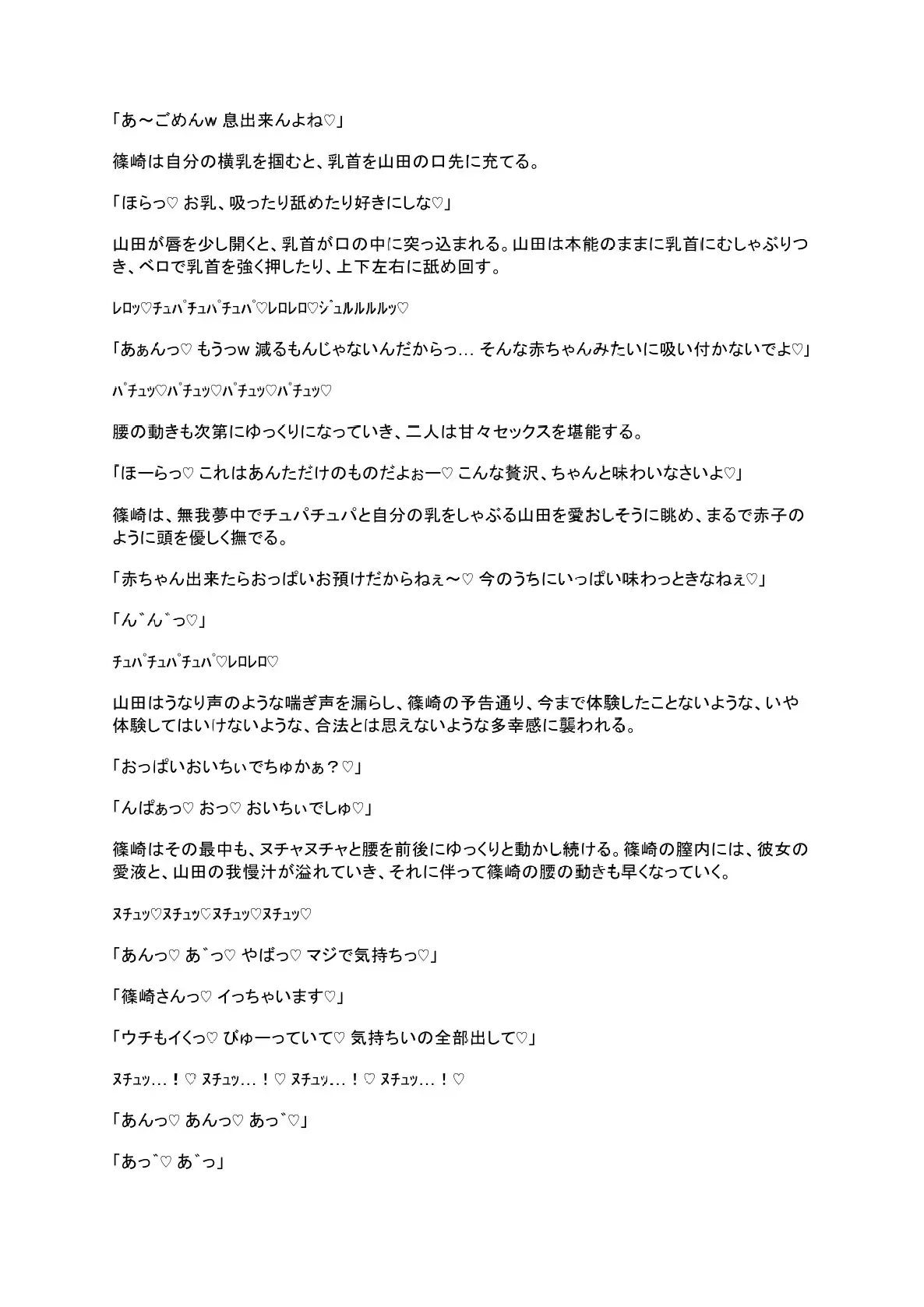 クラスのヤンデレ爆乳ギャルに愛され逆レ○プされる話
