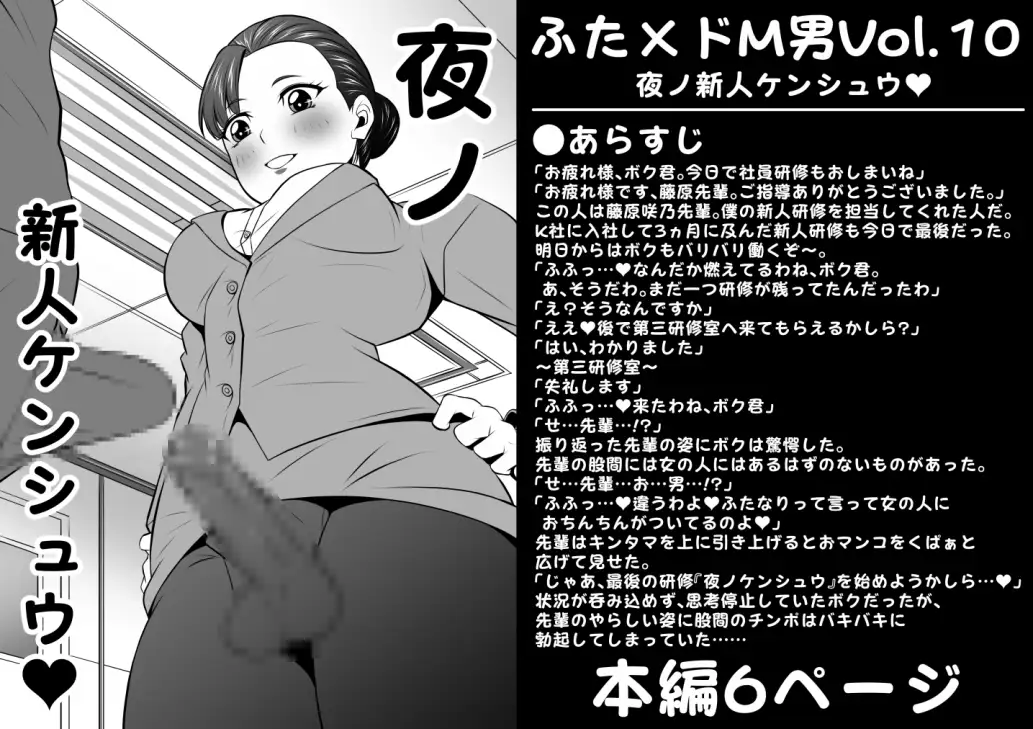 ふた×ドM男全巻セット