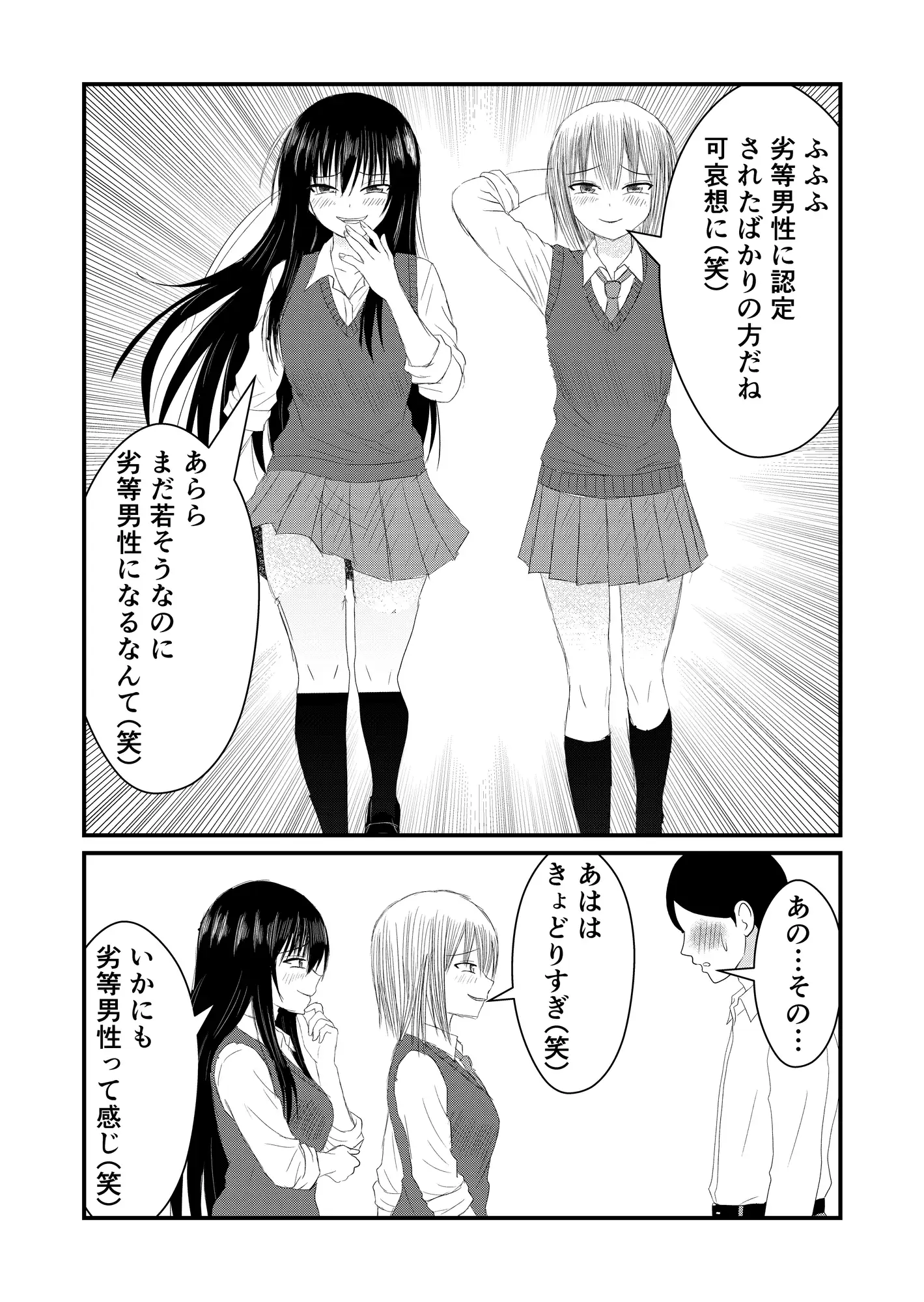 劣等男性の職業訓練センター