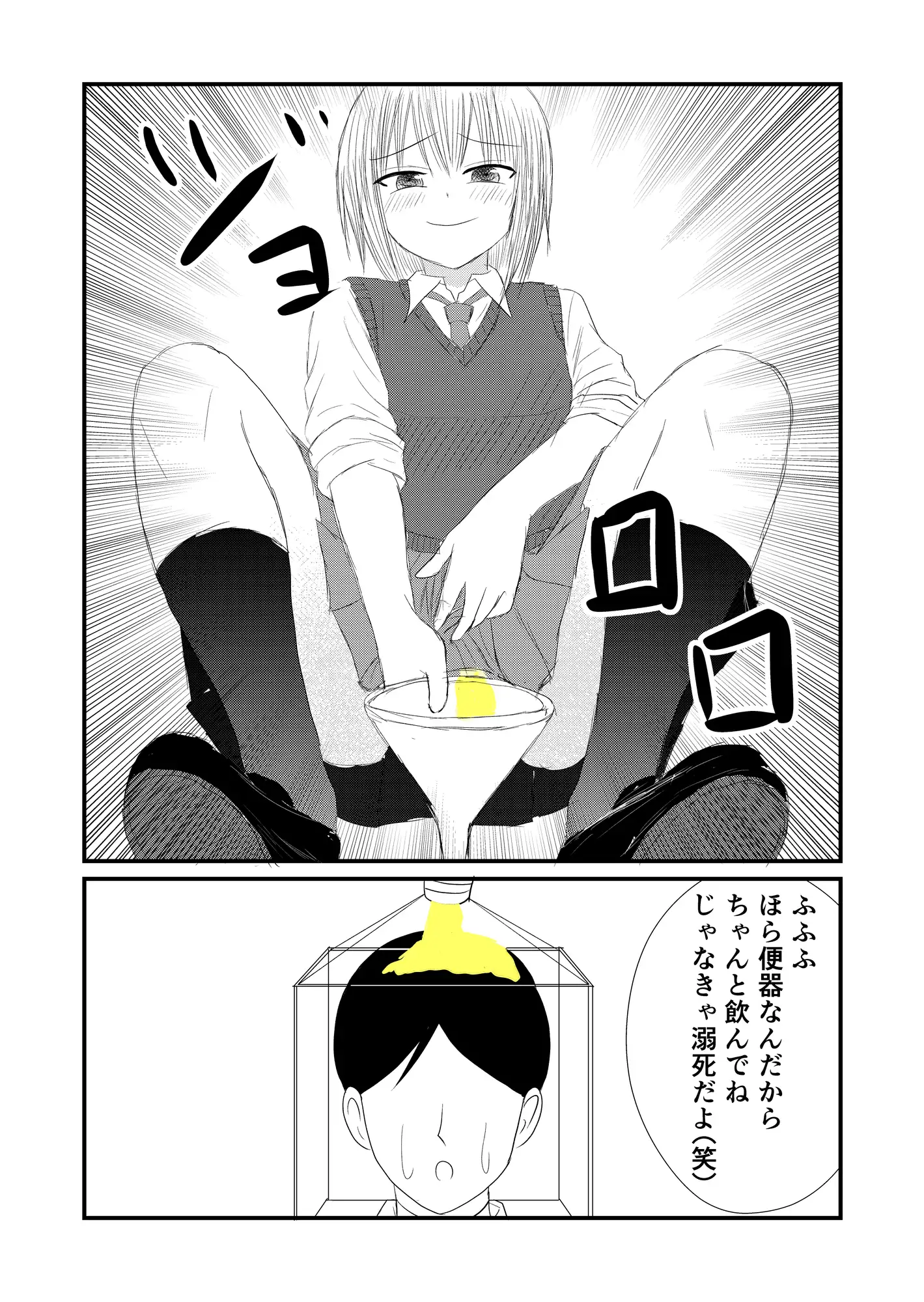 劣等男性の職業訓練センター