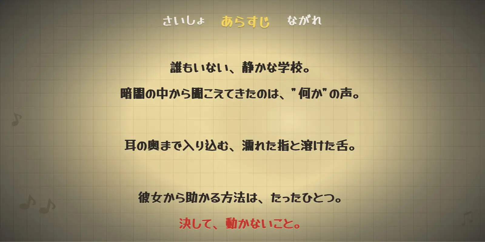 Re:動けば、喰われる。