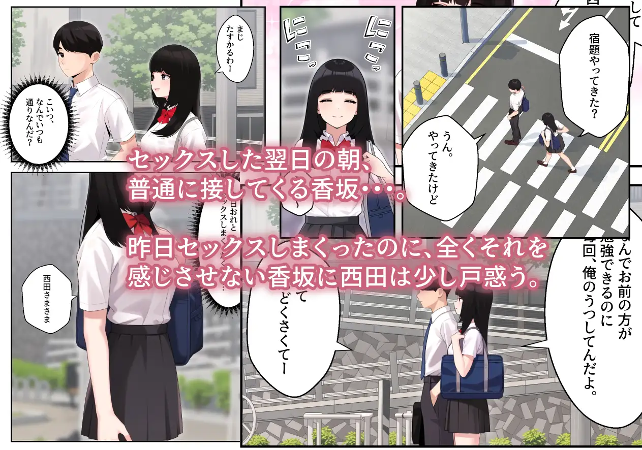 【ボイコミ付き】オナ中 幼馴染とオナニー見せ合いっこしたらセックスしてはまっちゃう話2