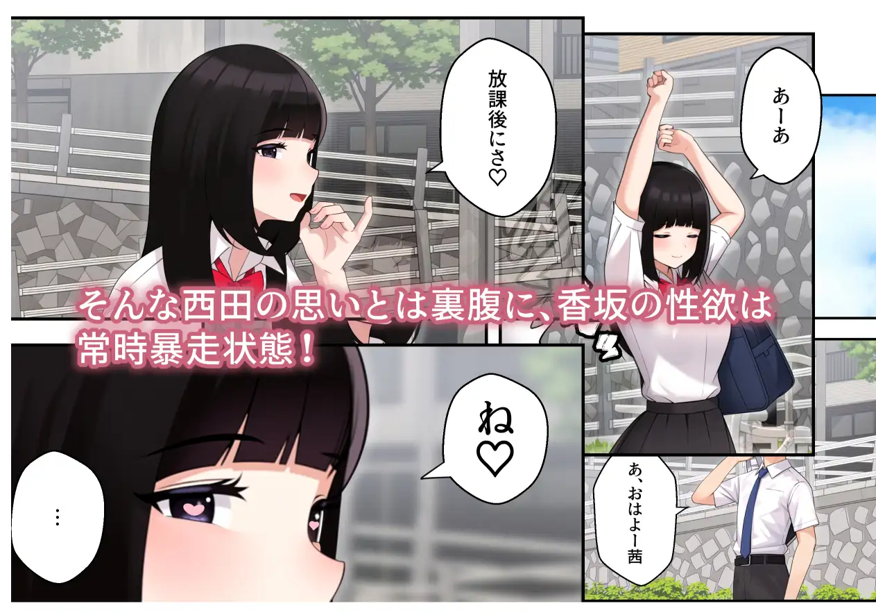 【ボイコミ付き】オナ中 幼馴染とオナニー見せ合いっこしたらセックスしてはまっちゃう話2