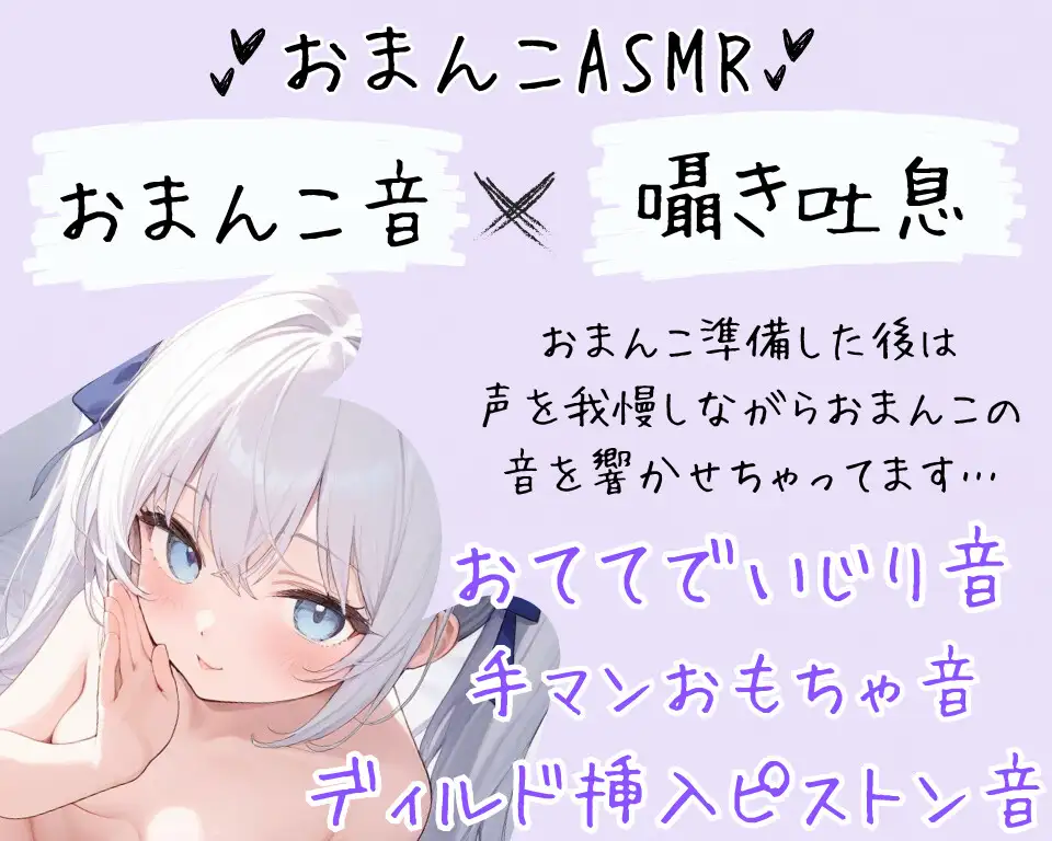 【おまんこASMR】とろとろクチュクチュおまんこ音♡声我慢しながらひとりえっち♡【実演】