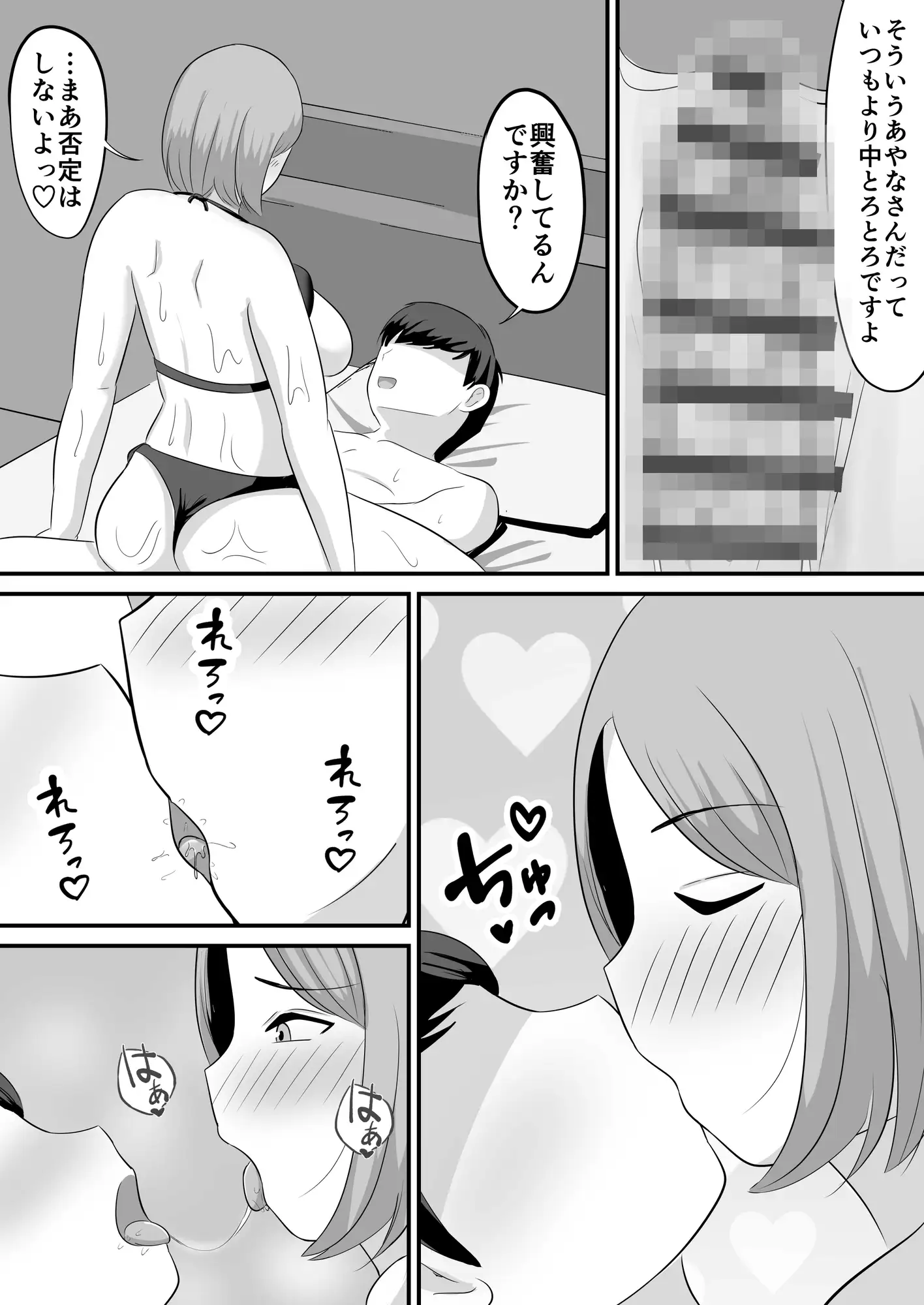 水着の嫁にローション塗った話