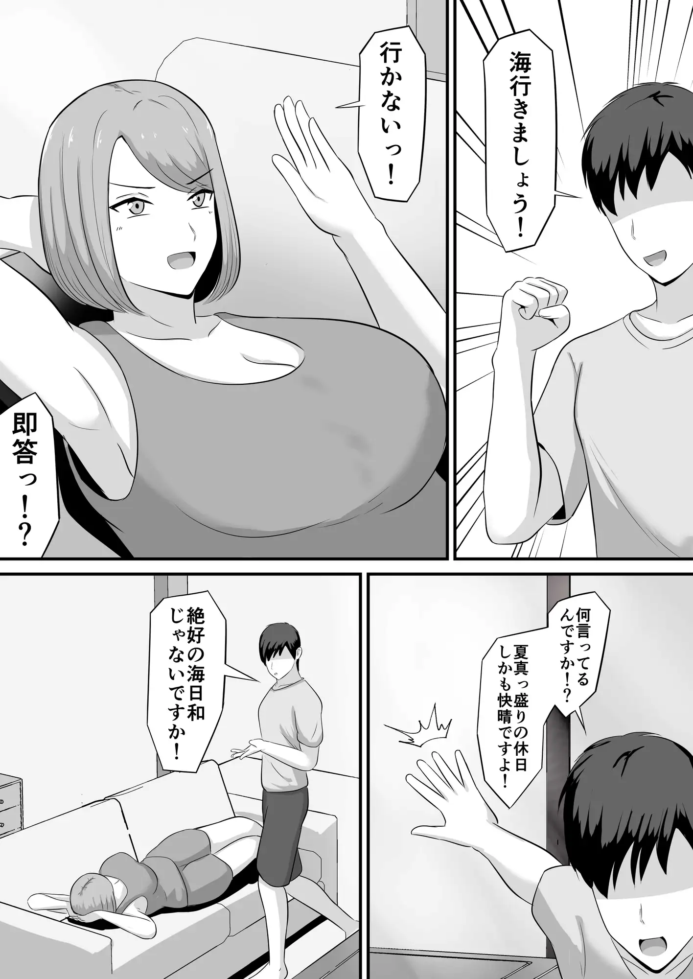 水着の嫁にローション塗った話
