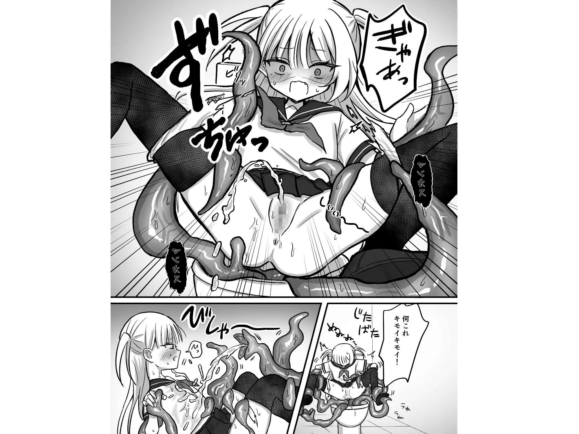 触手に狙われた女