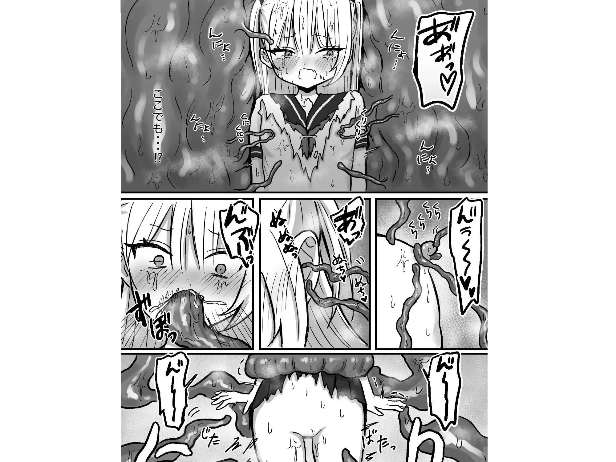 触手に狙われた女