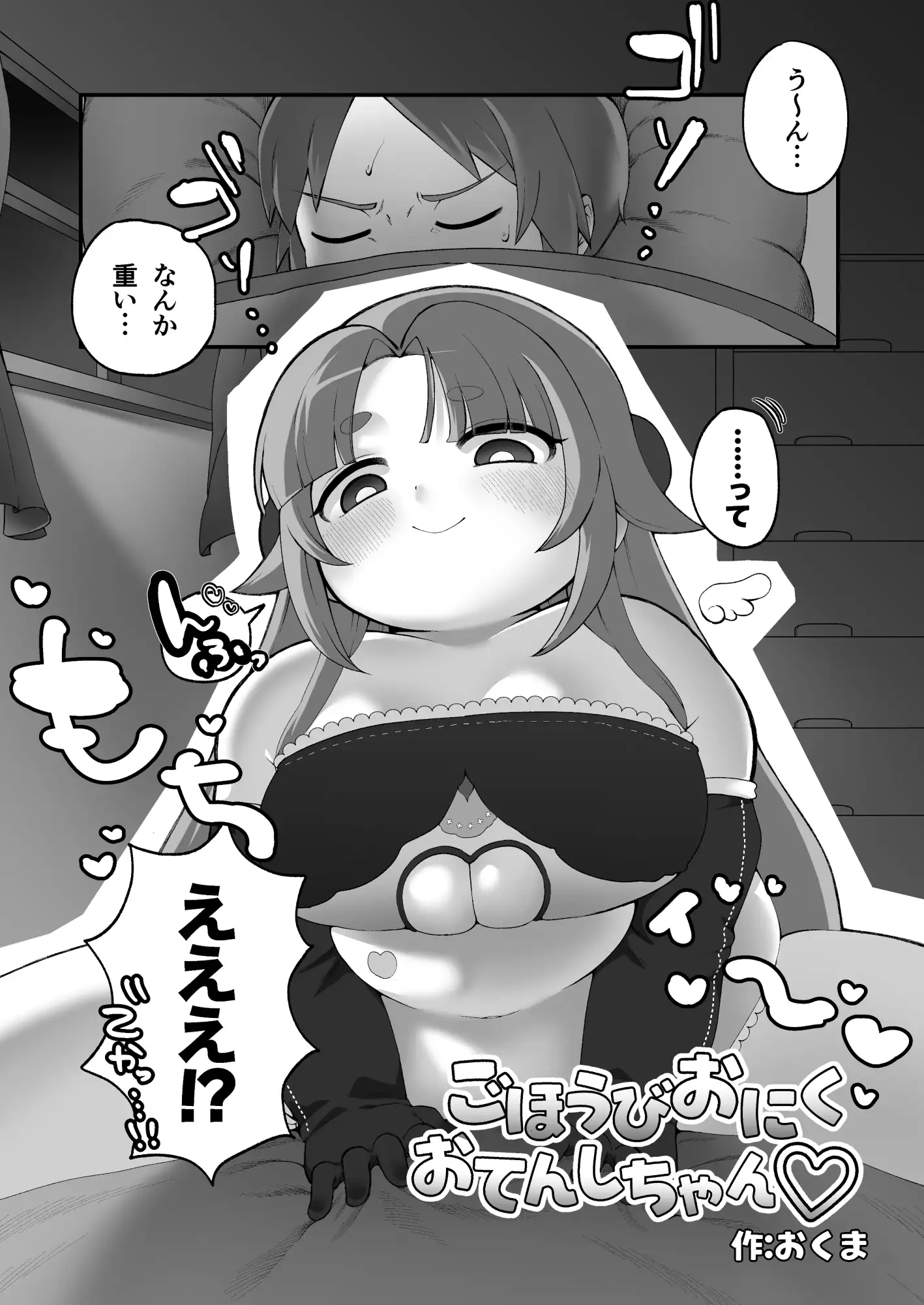 にくどもえ!その1