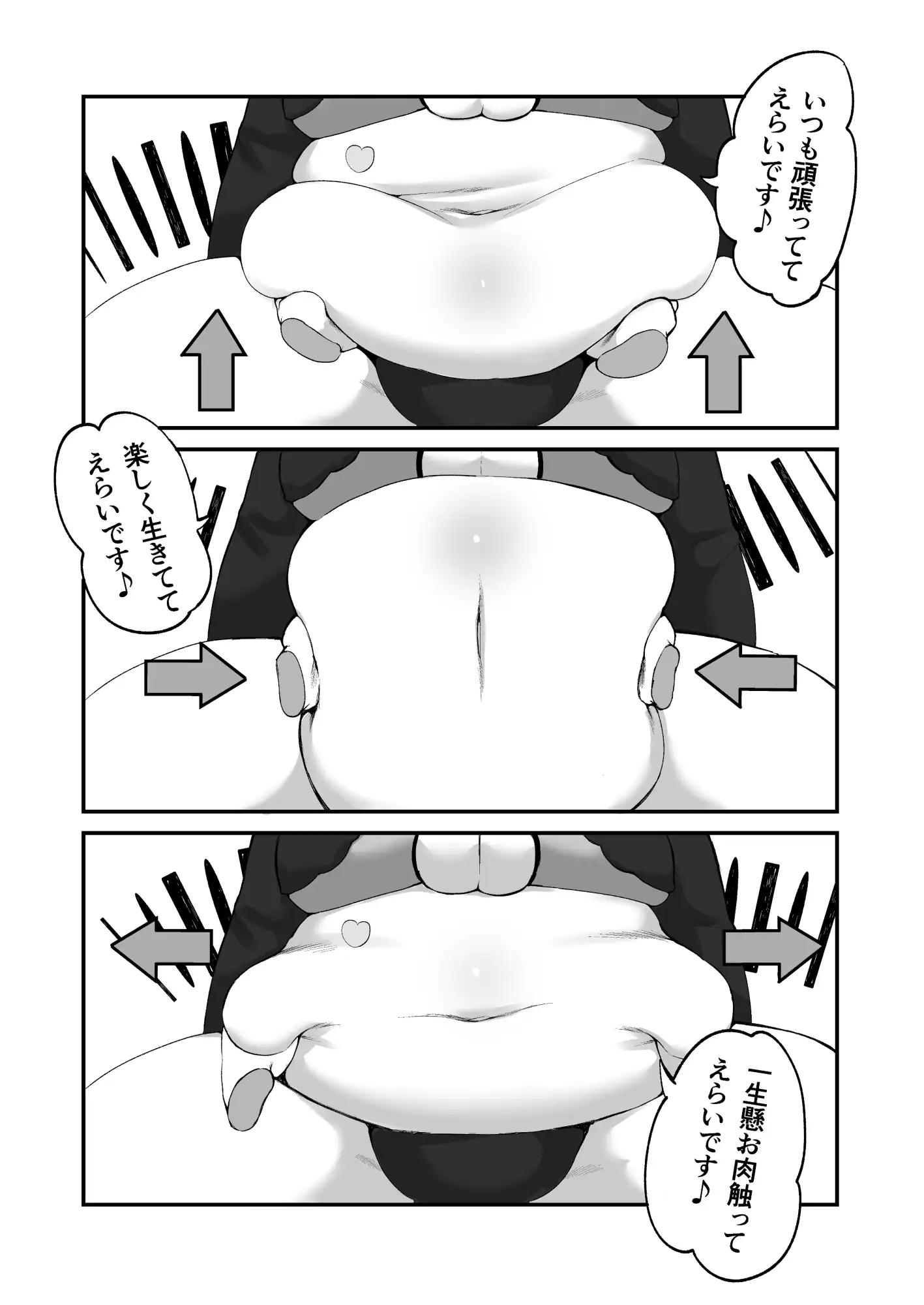 にくどもえ!その1