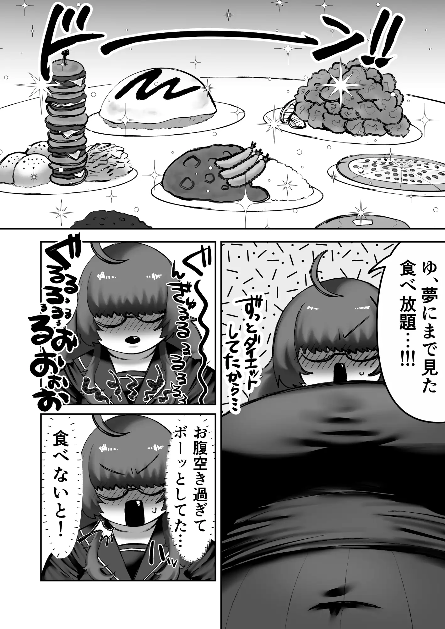 にくどもえ!その1