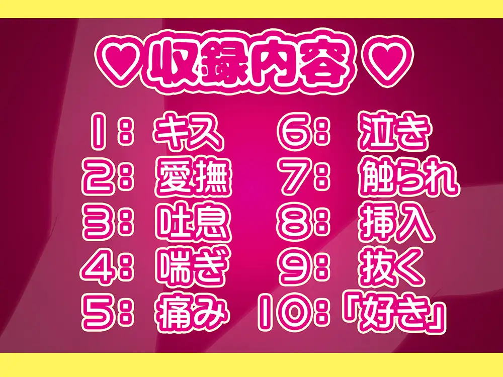 商用利用可!R18少年ショタボイス素材集 ~あなたを大好きなボクとイチャらぶ~ ループ&単音アリ