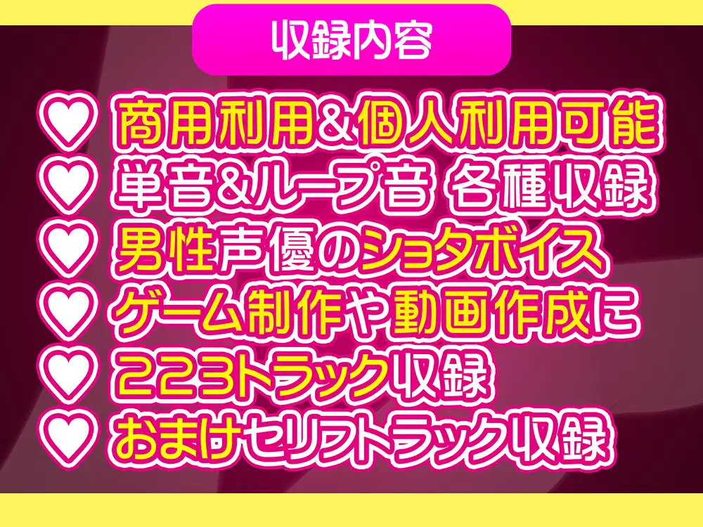 商用利用可!R18少年ショタボイス素材集 ~あなたを大好きなボクとイチャらぶ~ ループ&単音アリ