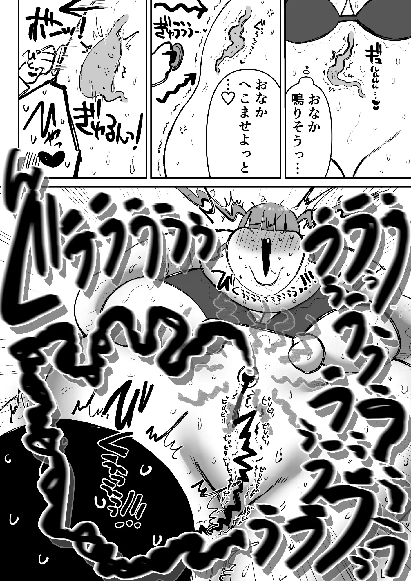 にくどもえ!その2