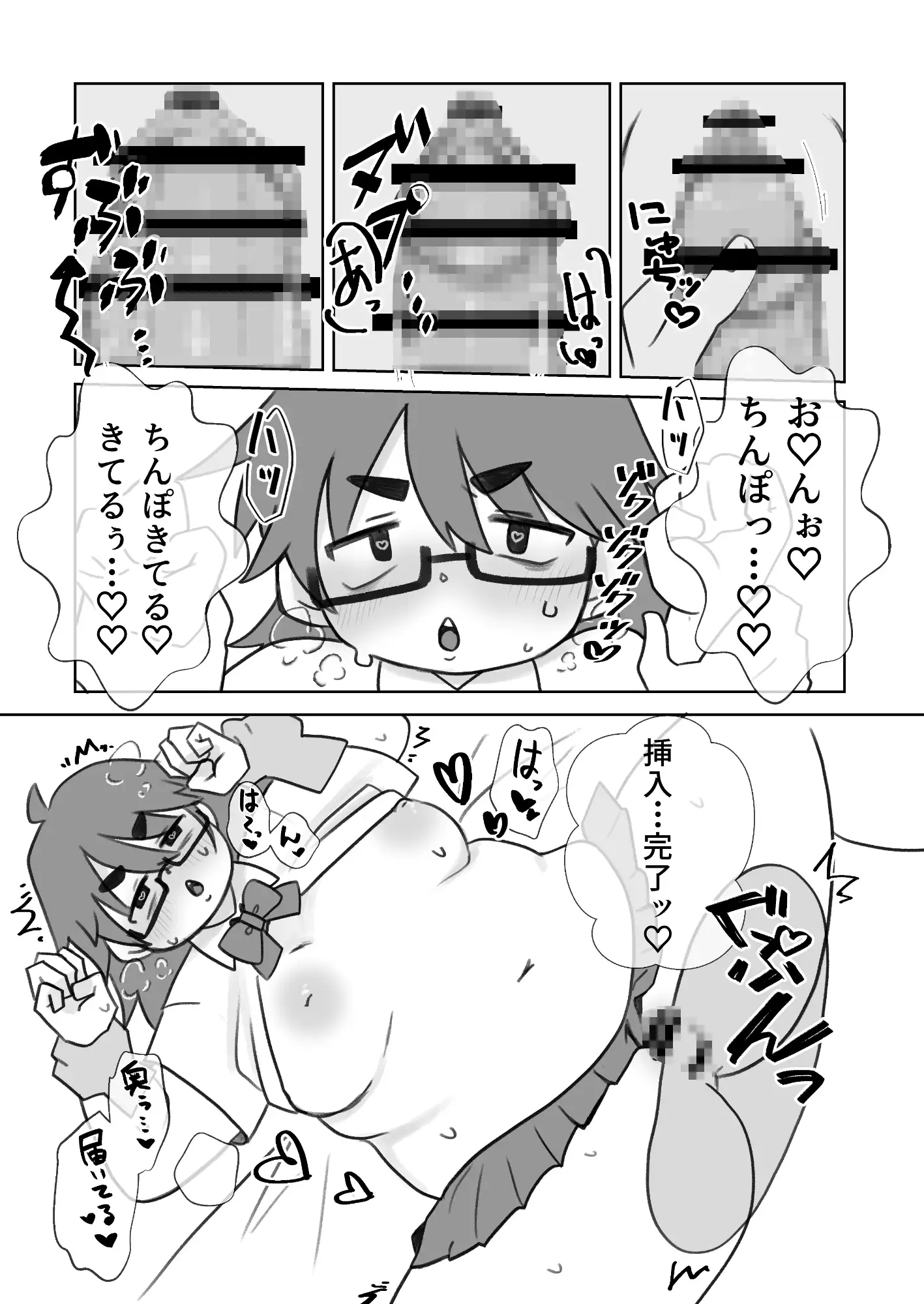 にくどもえ!その2
