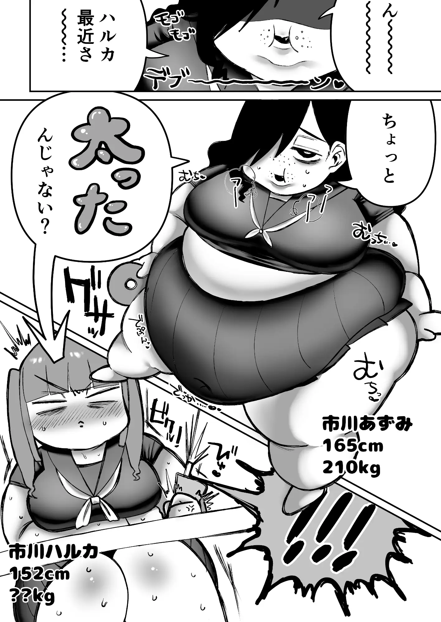にくどもえ!その2