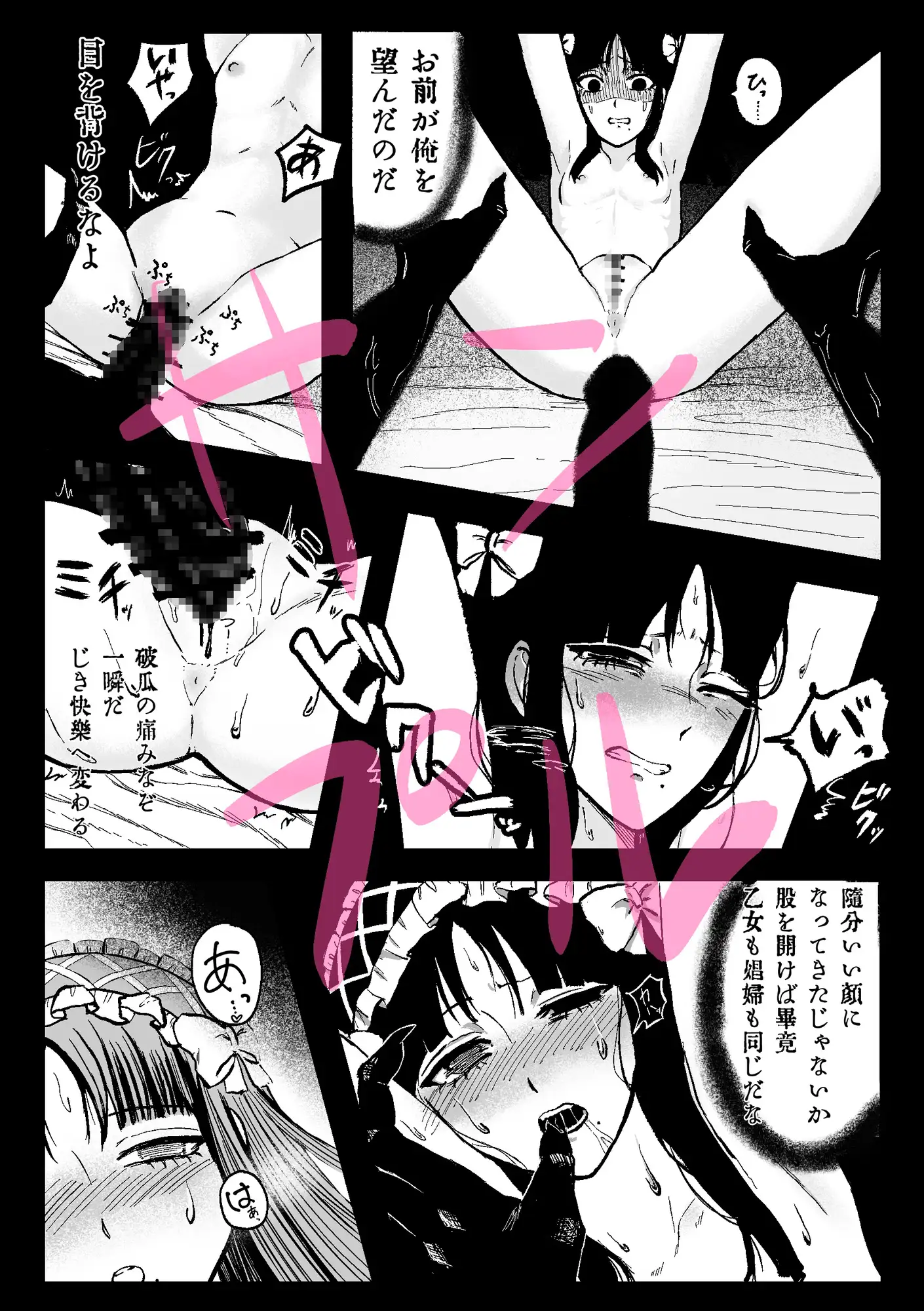 或るオカ研の幻視録