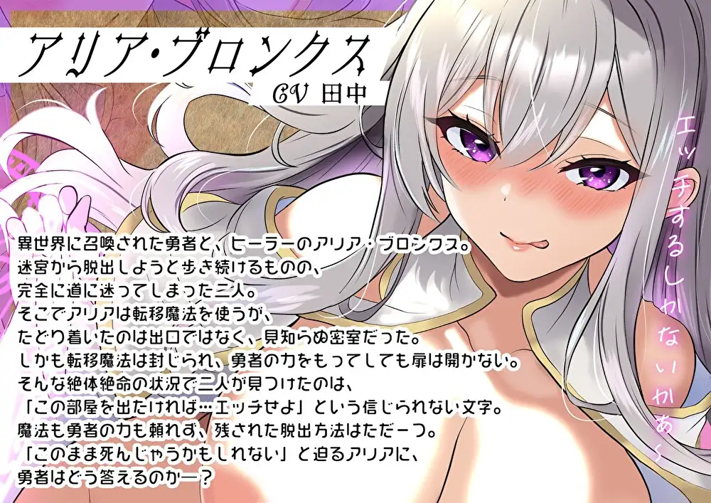 【異世界転性記】中出しされたら∞レベルアップ↑えっちしないと出られない部屋でどすけべヒーラーに狙われちんぽ狩りされた勇者の僕