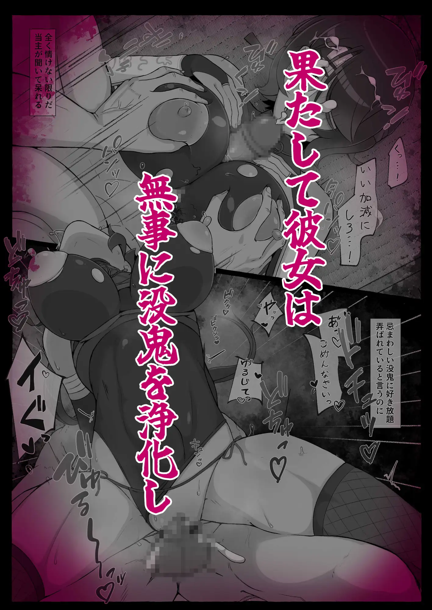 滅鬼河累子ノ受難 参