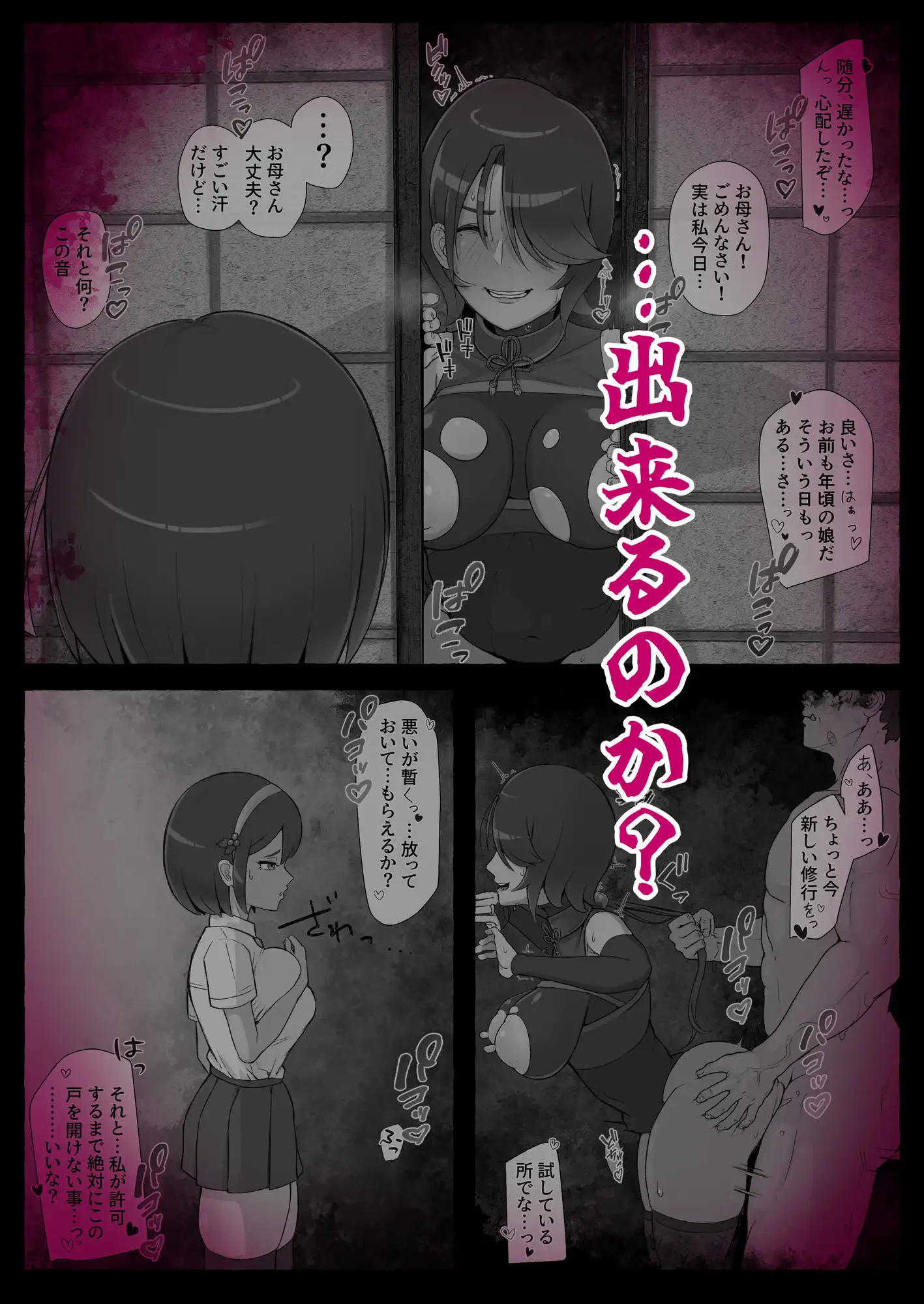 滅鬼河累子ノ受難 参