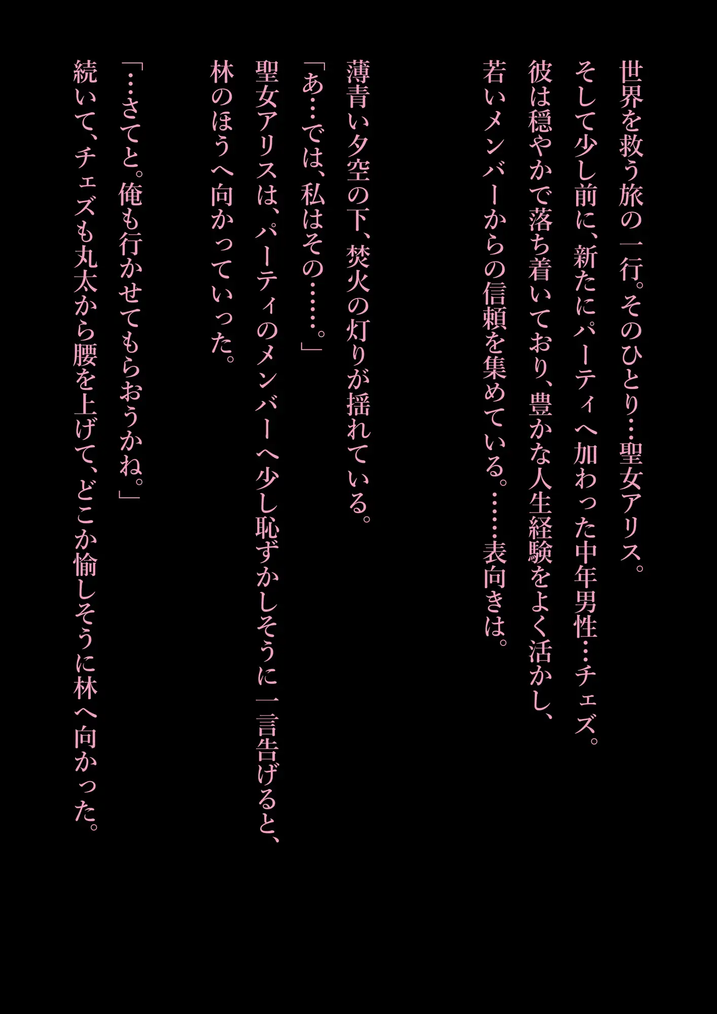 一緒におしっこしようね～甘S脂おじさんがM聖女へ尿浣腸同時排尿命令♡聖女うんちも出ちゃう～