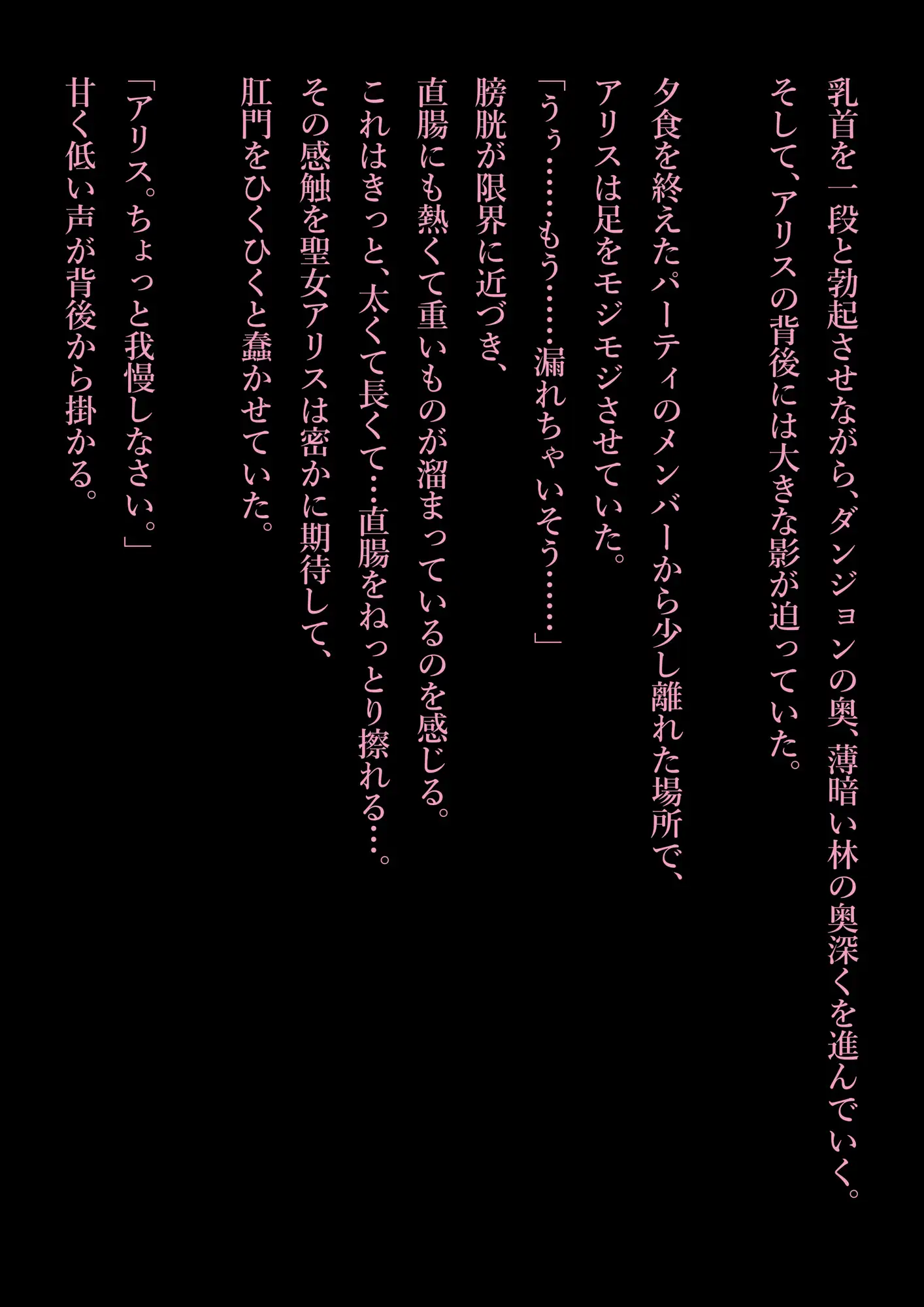 一緒におしっこしようね～甘S脂おじさんがM聖女へ尿浣腸同時排尿命令♡聖女うんちも出ちゃう～