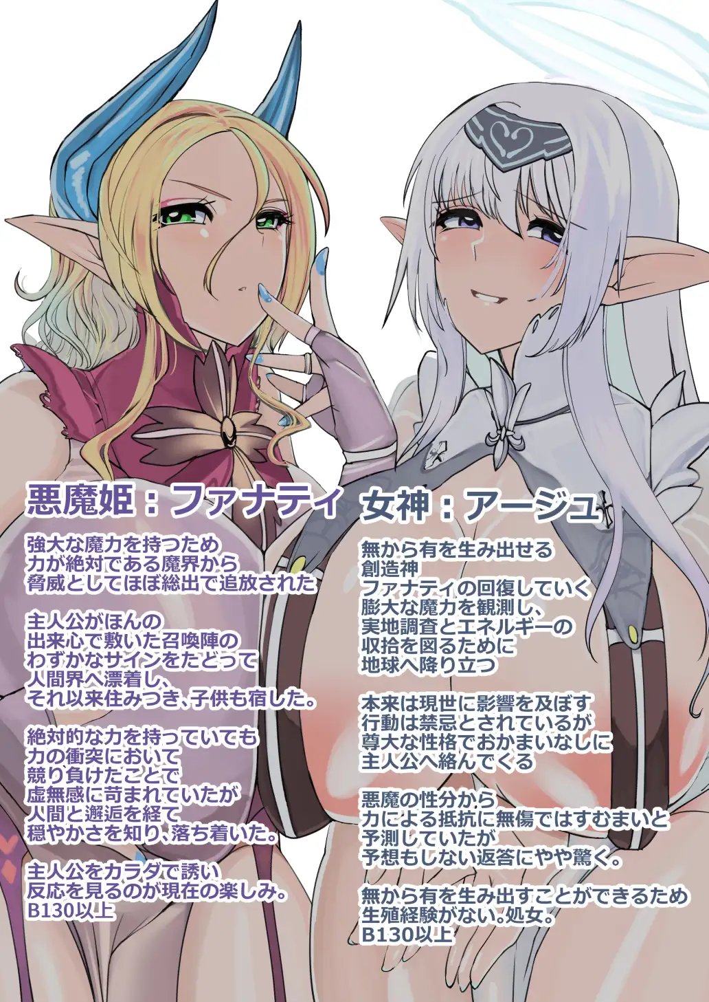 悪魔姫vs女神様-年下彼氏争奪性交録