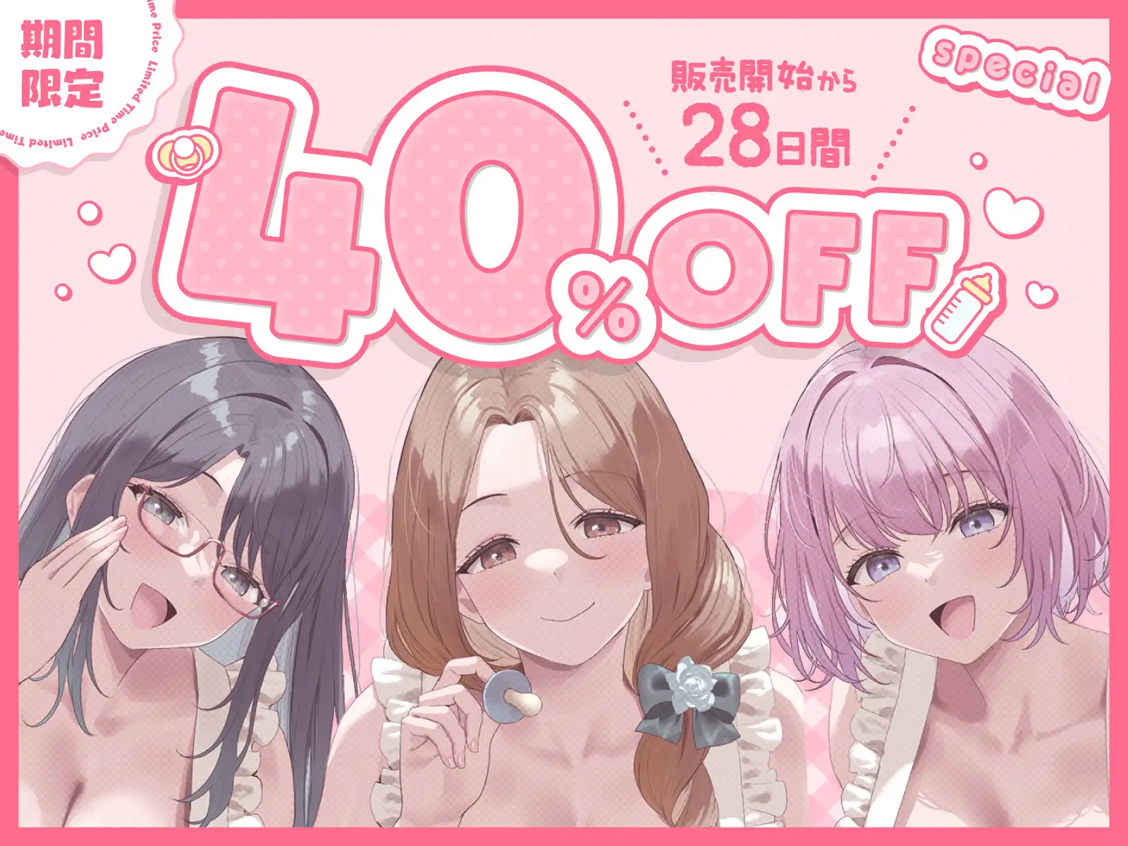 【4時間越え×トリプルハーレム♪】大人赤ちゃんのための健交診断~極上のドスケベママ達にバブみ尽くして一生分の赤ちゃんプレイ~