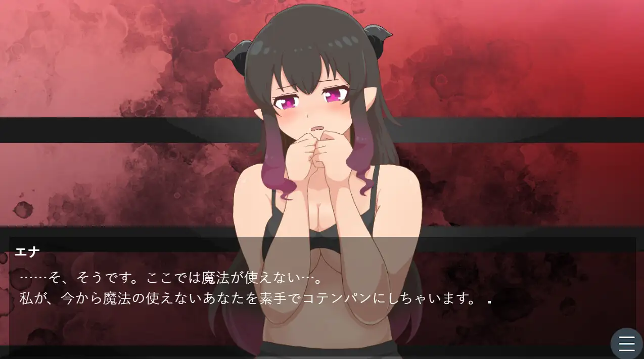 魔法を封じられてよわよわ全敗サキュバスに格闘でボコられる話