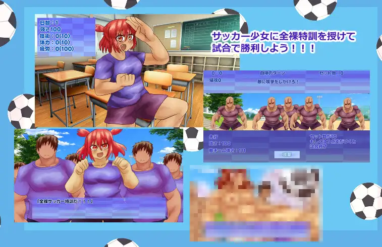 サッカー少女!!全裸特訓!?