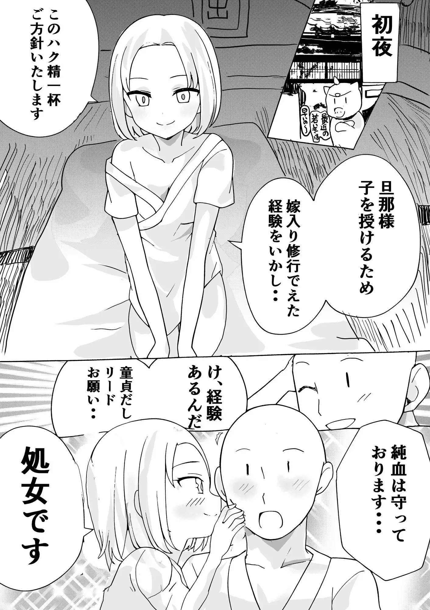 白蛇の嫁入りの奇譚