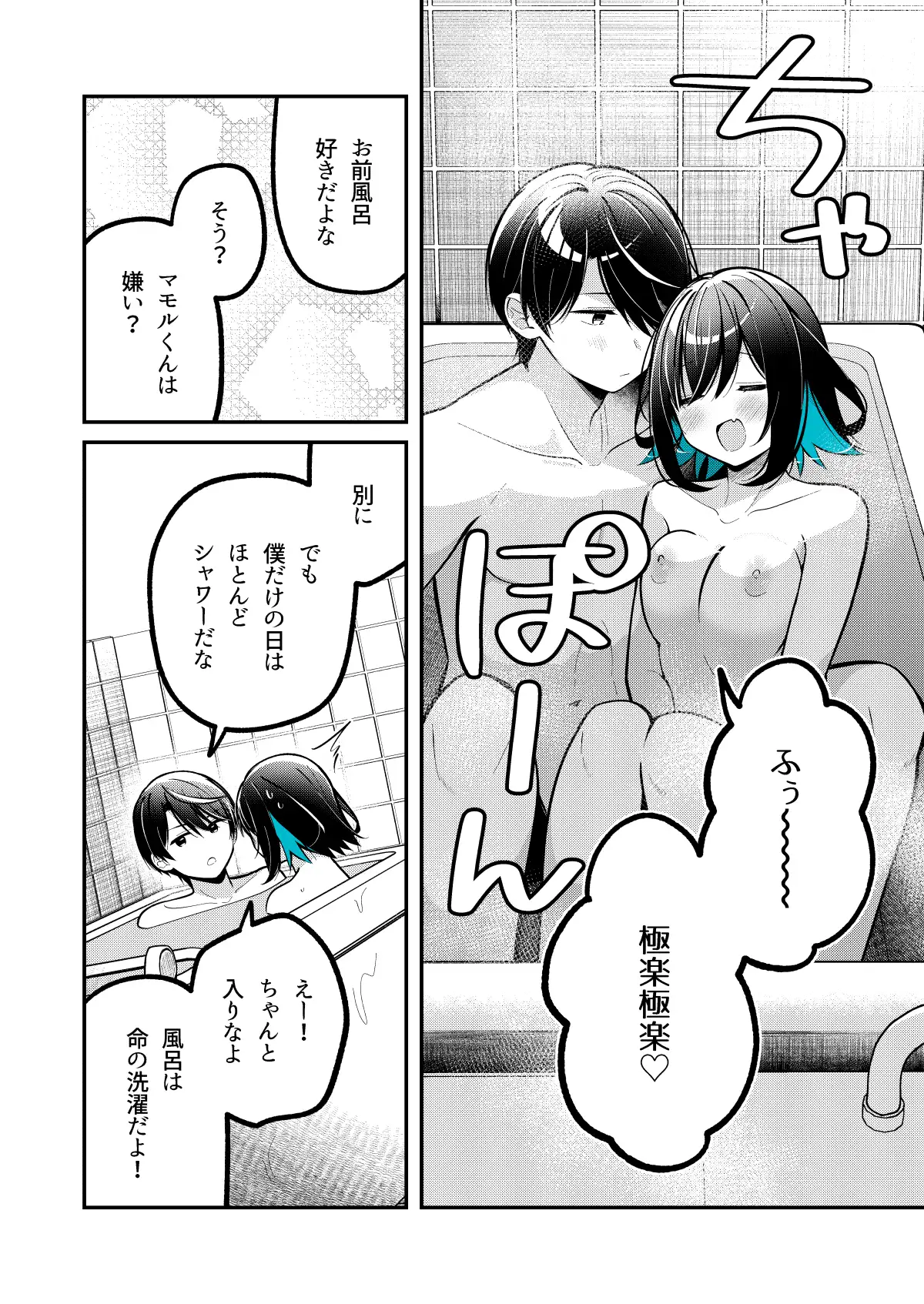 青に溺れる
