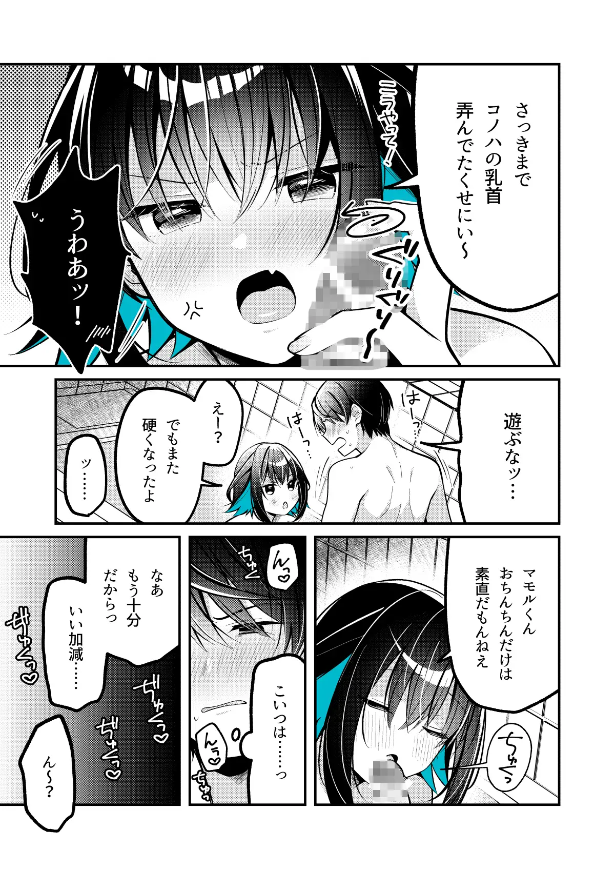 青に溺れる