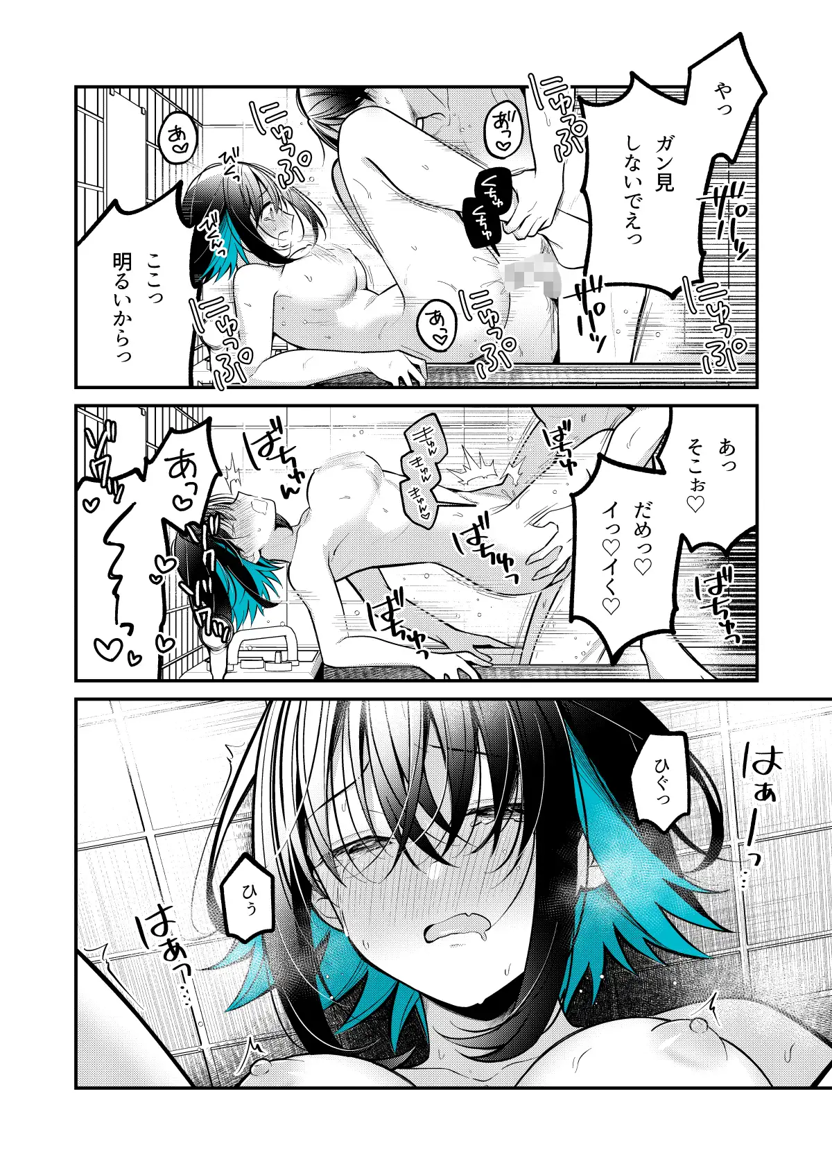 青に溺れる