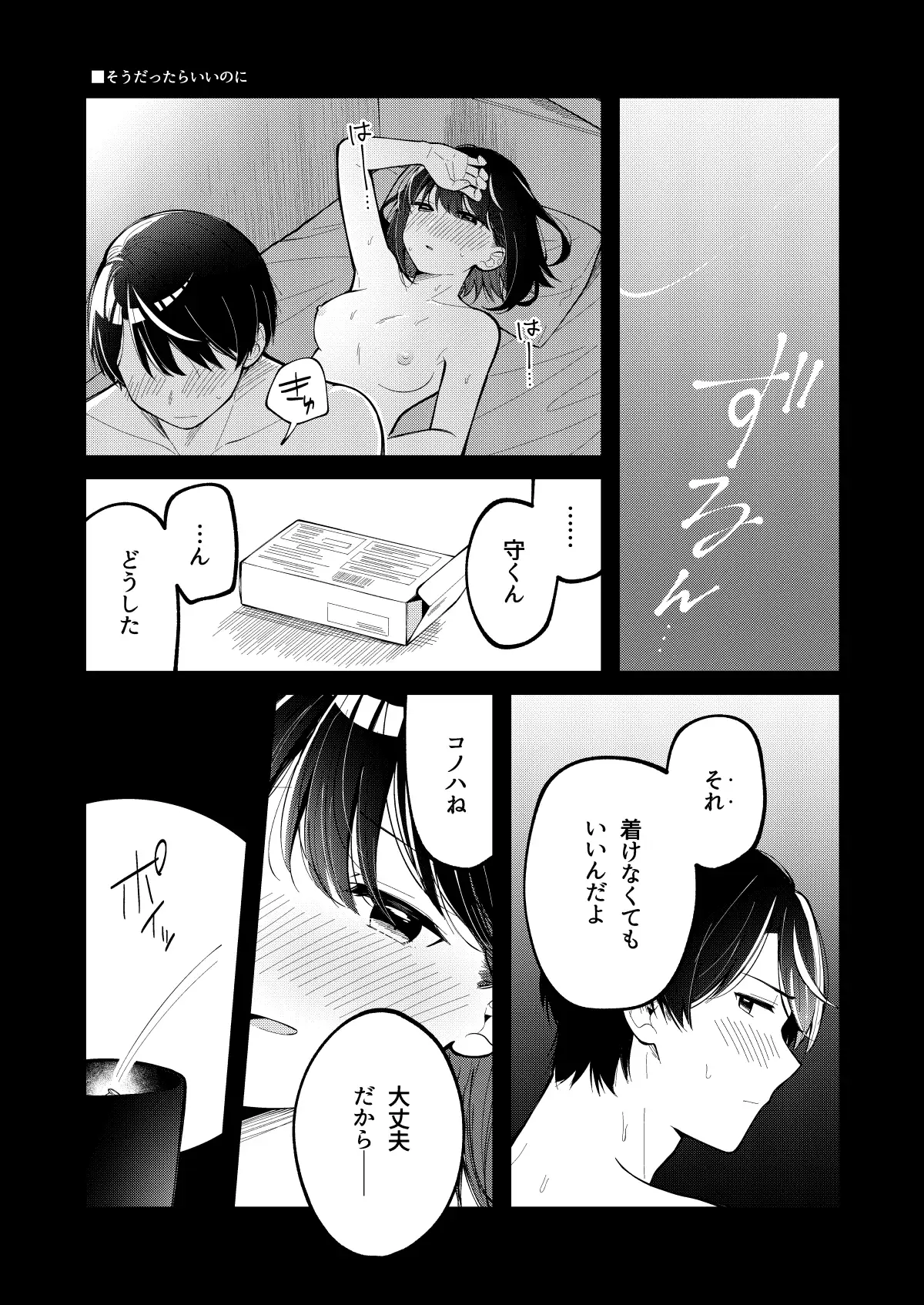 青に溺れる