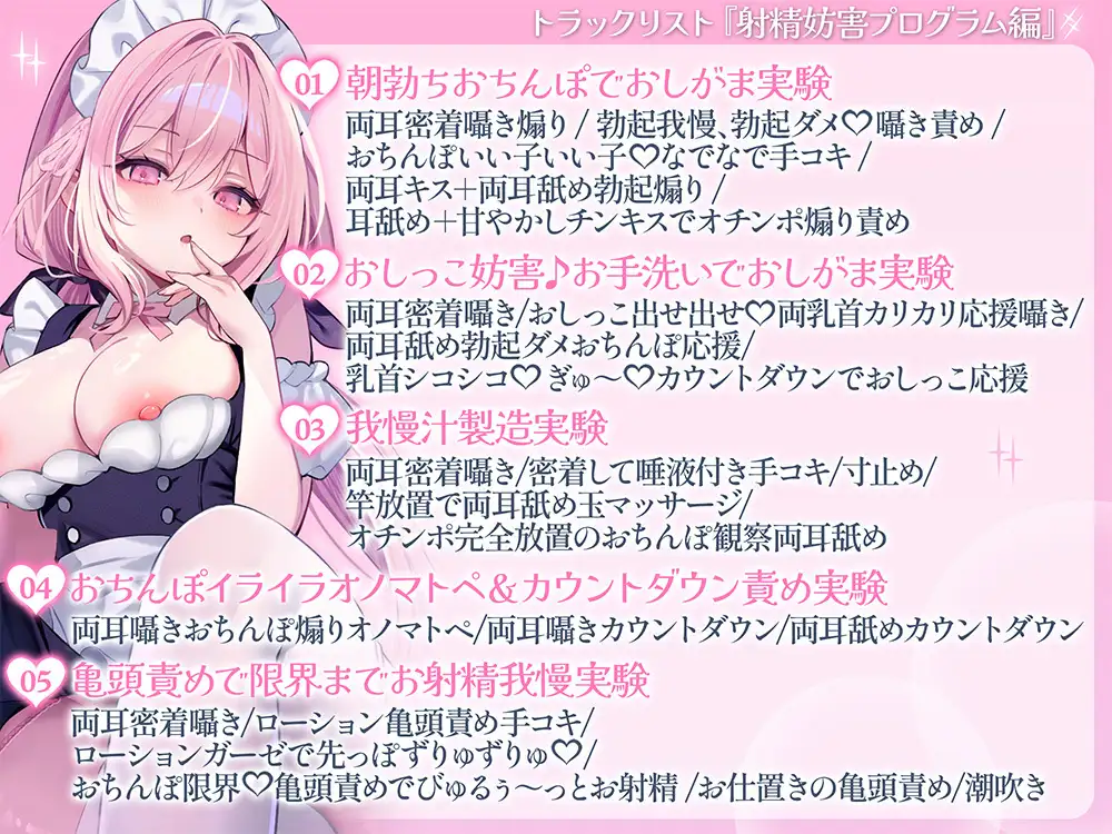 【4時間↑】無慈悲なアンドロイド達によるおちんぽ実験プログラム【3本勃て♡】