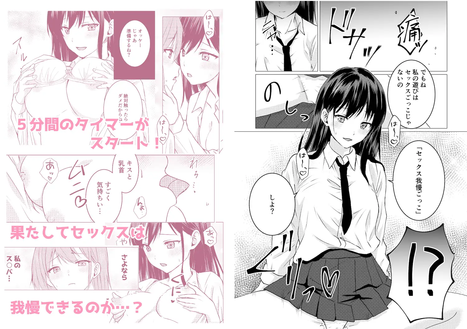 同級生百合エッチ総集編 〜麗奈と陽葵 出会いから始まる6つの淫らな関係〜