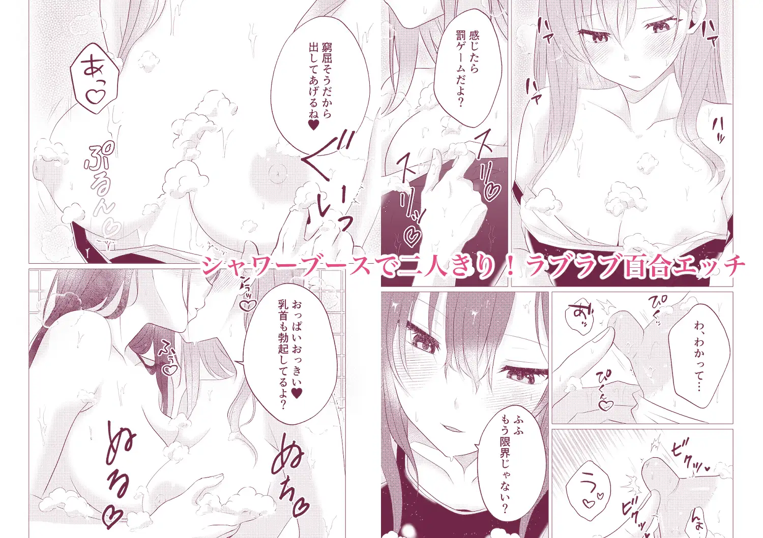 同級生百合エッチ総集編 〜麗奈と陽葵 出会いから始まる6つの淫らな関係〜