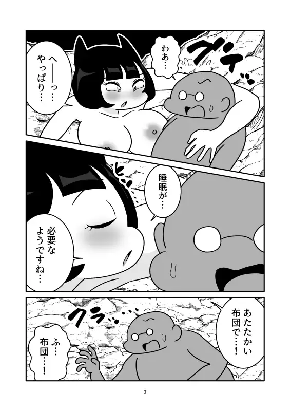 肉布団にするマンガ