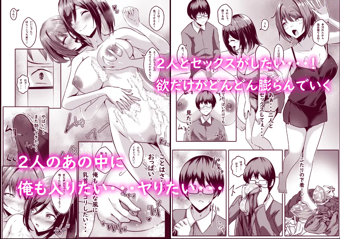 TSして百合の輪に入りました