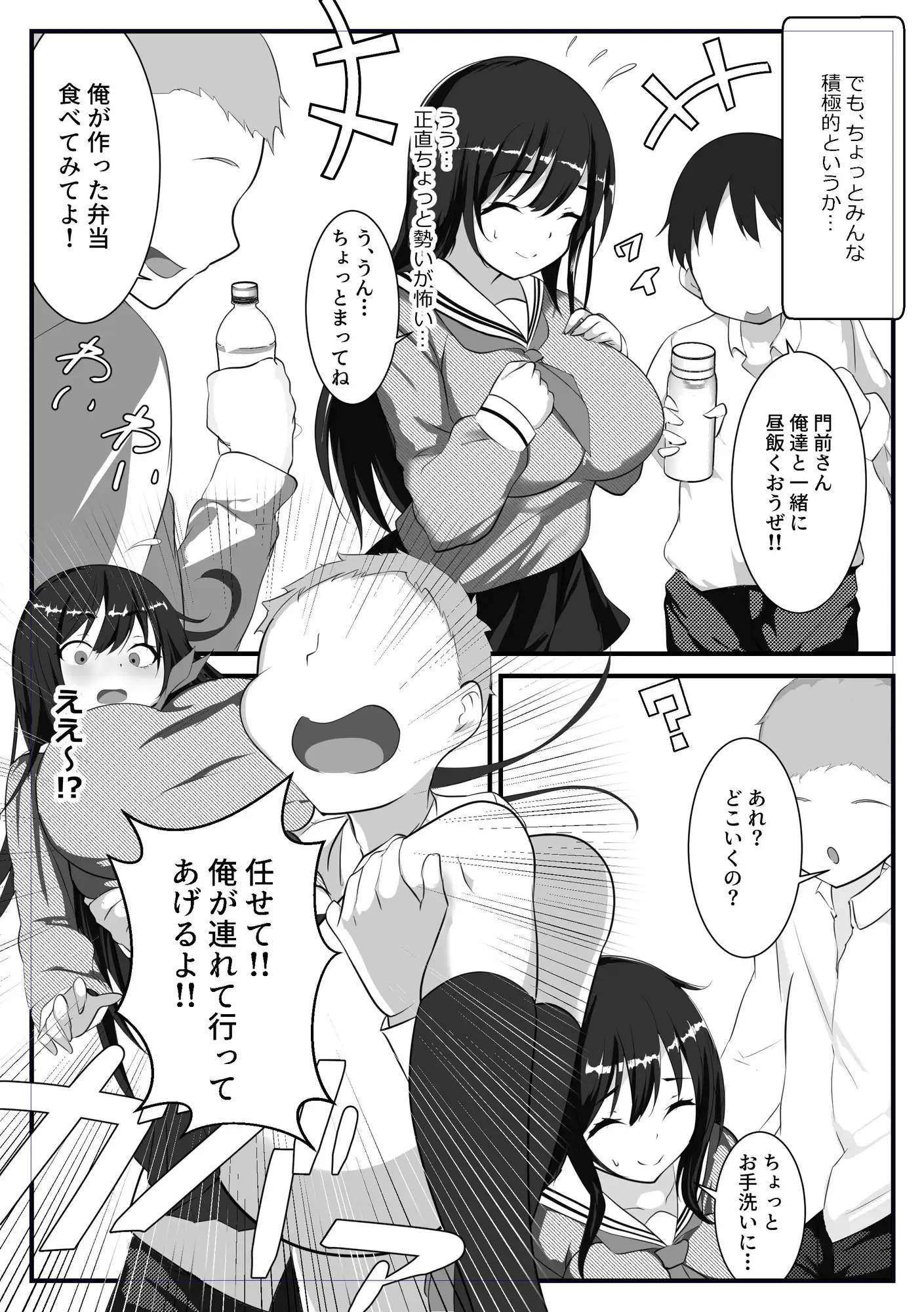 とにかくお世話したくなる門前さん