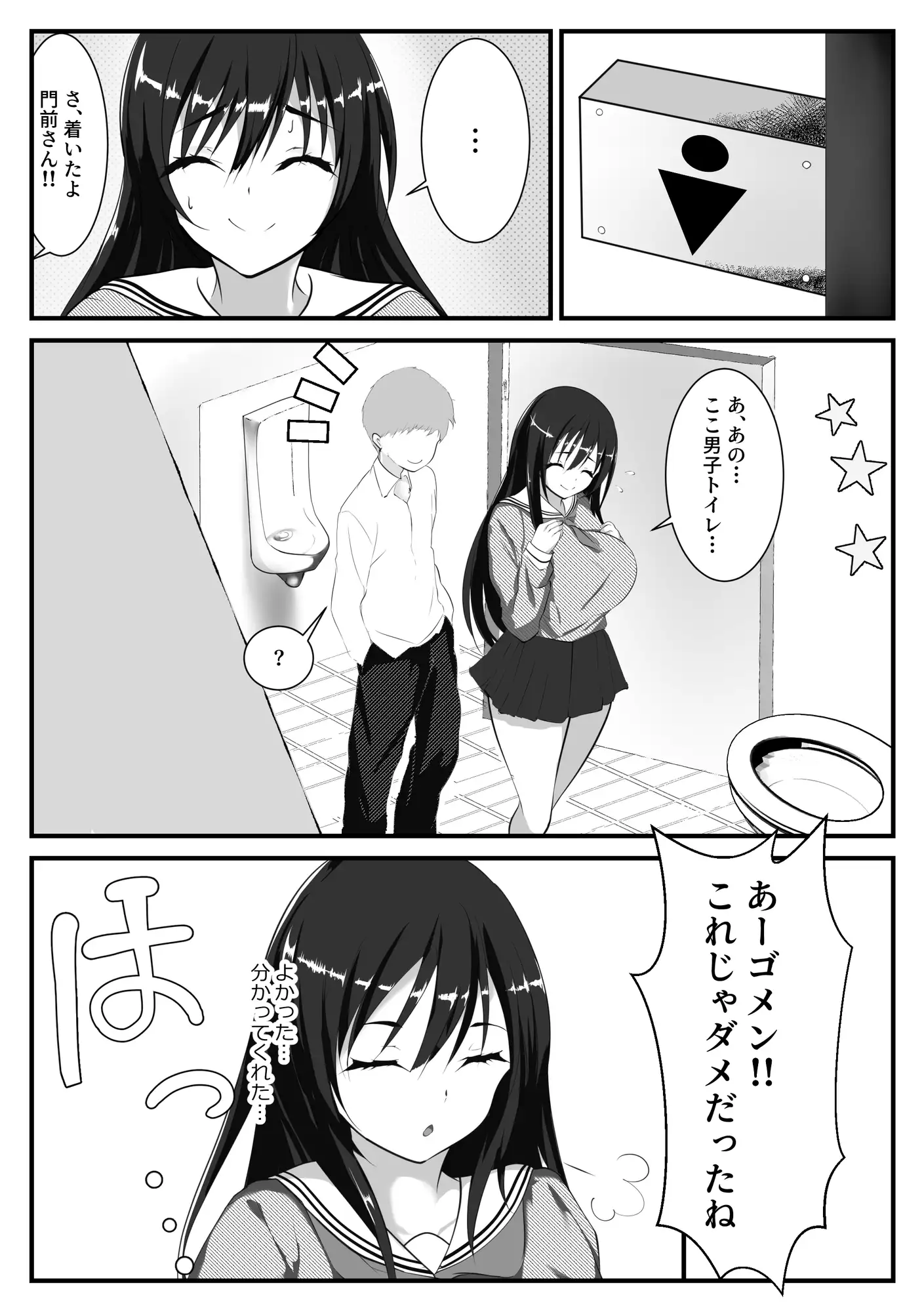 とにかくお世話したくなる門前さん