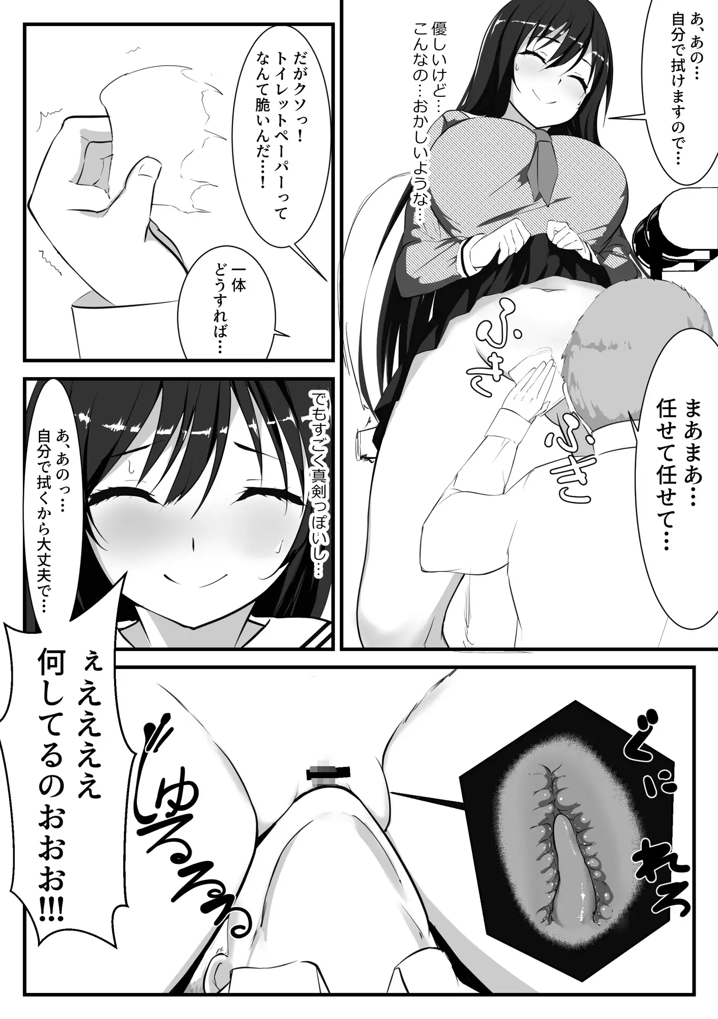 とにかくお世話したくなる門前さん